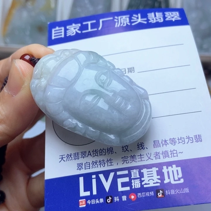 翡翠未镶嵌挂件翡翠