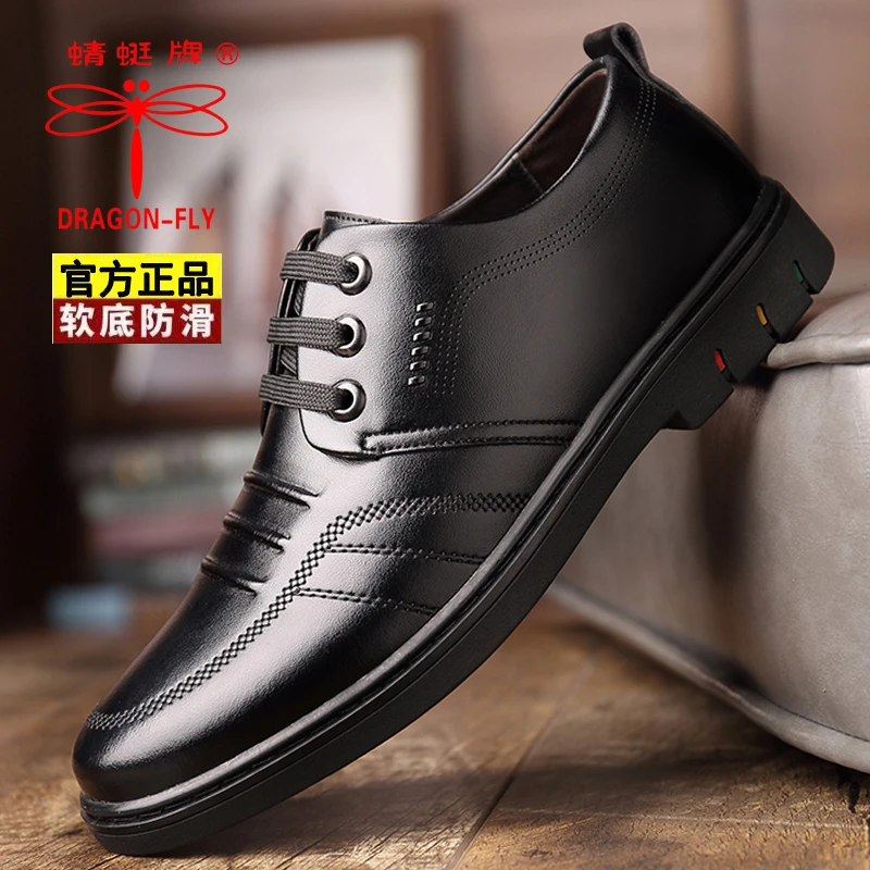 蜻蜓牌正品男鞋2025秋季新款皮鞋商务休闲软皮软底中老年爸爸鞋子