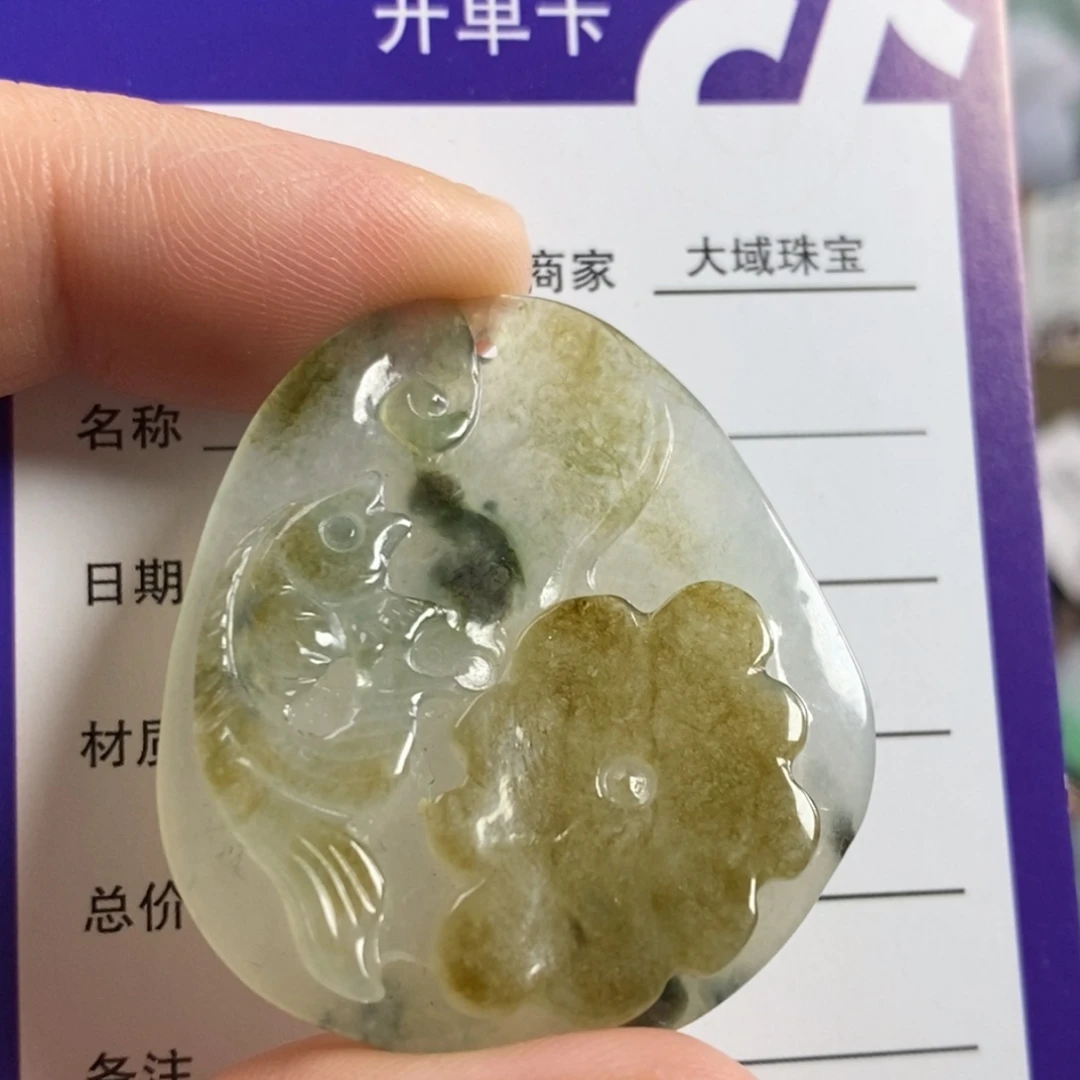 翡翠颈饰未镶嵌荷叶鱼
