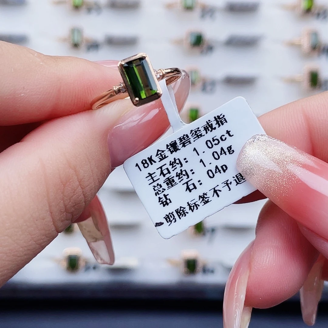 碧玺戒指18K金镶嵌