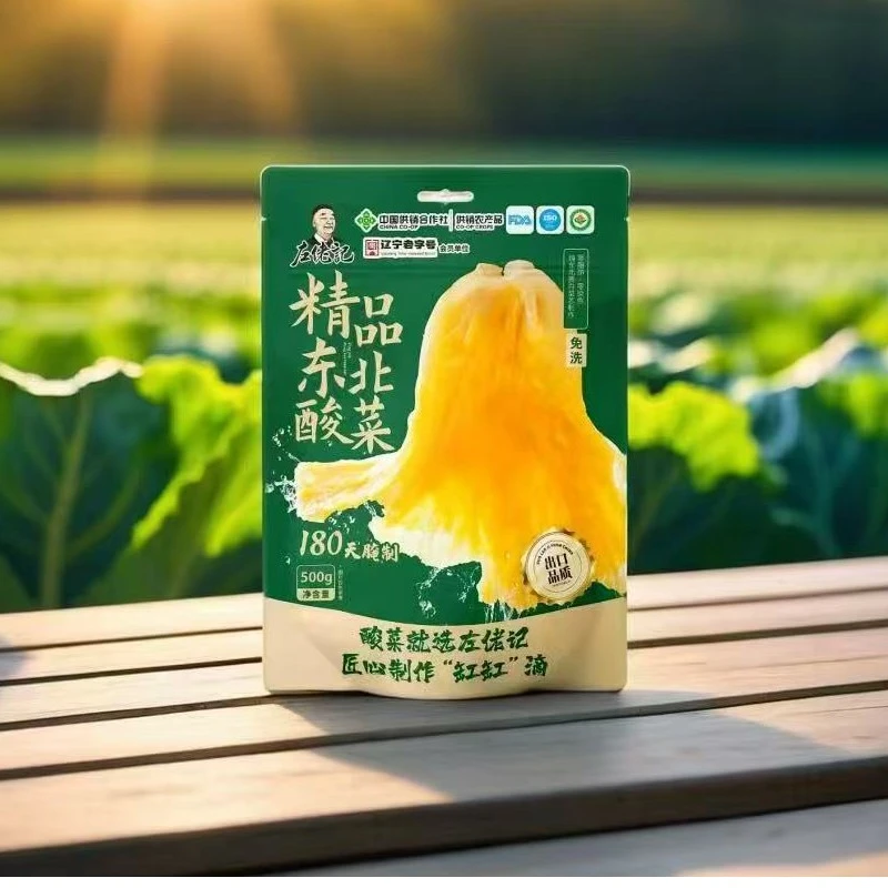 左佬记【囤货必备】古法腌制无亚硝酸盐酸菜500gx5袋火锅炖菜礼盒