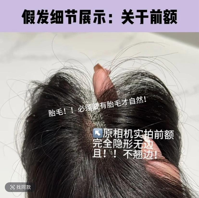 (安一)夏款0.01毫米超薄款头顶补发片全真发,遮盖白发补充发
