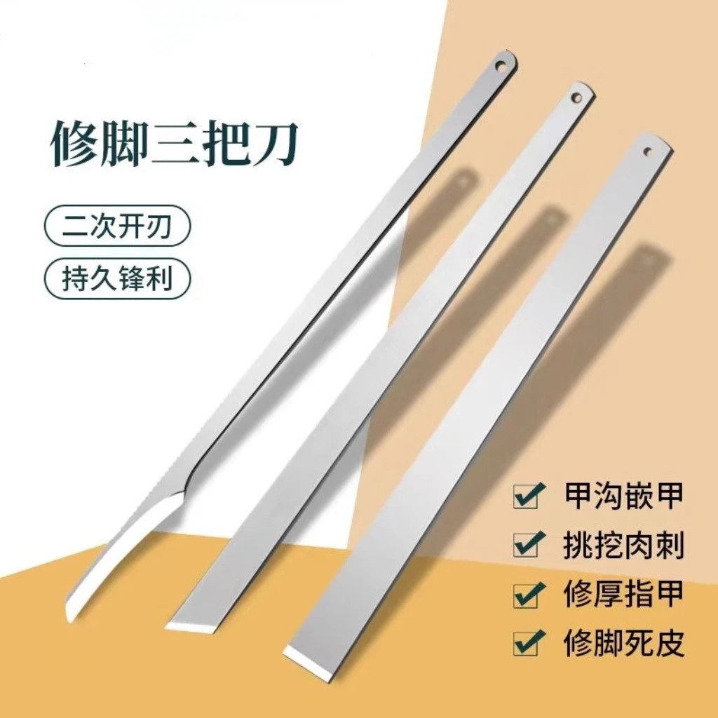 【升级款】修脚刀套装去死皮老茧甲沟专用工具修脚趾甲三把刀C03