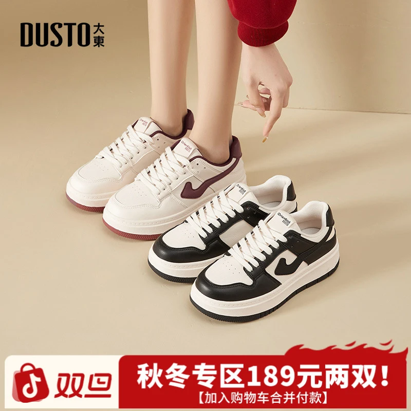 大东时尚经典板鞋2025新款爆款复古百搭外穿鞋子女休闲运动鞋7723