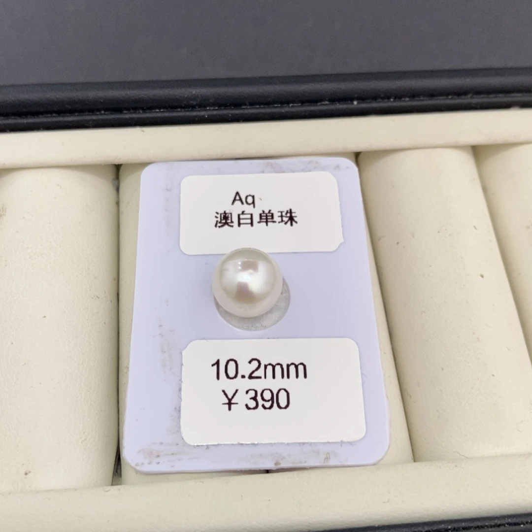 未镶嵌海水珍珠裸珠不**皮澳白裸珠10.2琴