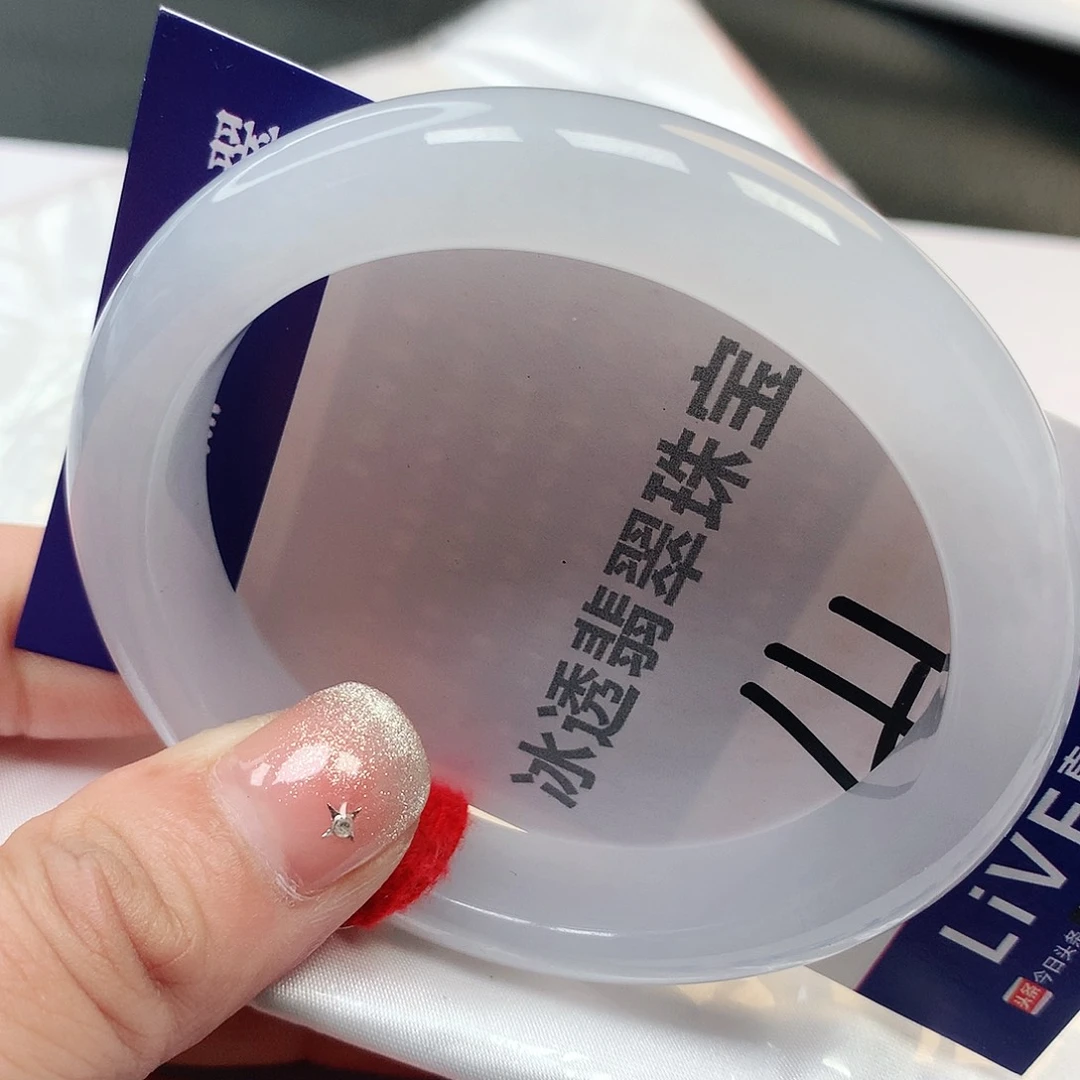 翡翠手镯未镶嵌41号