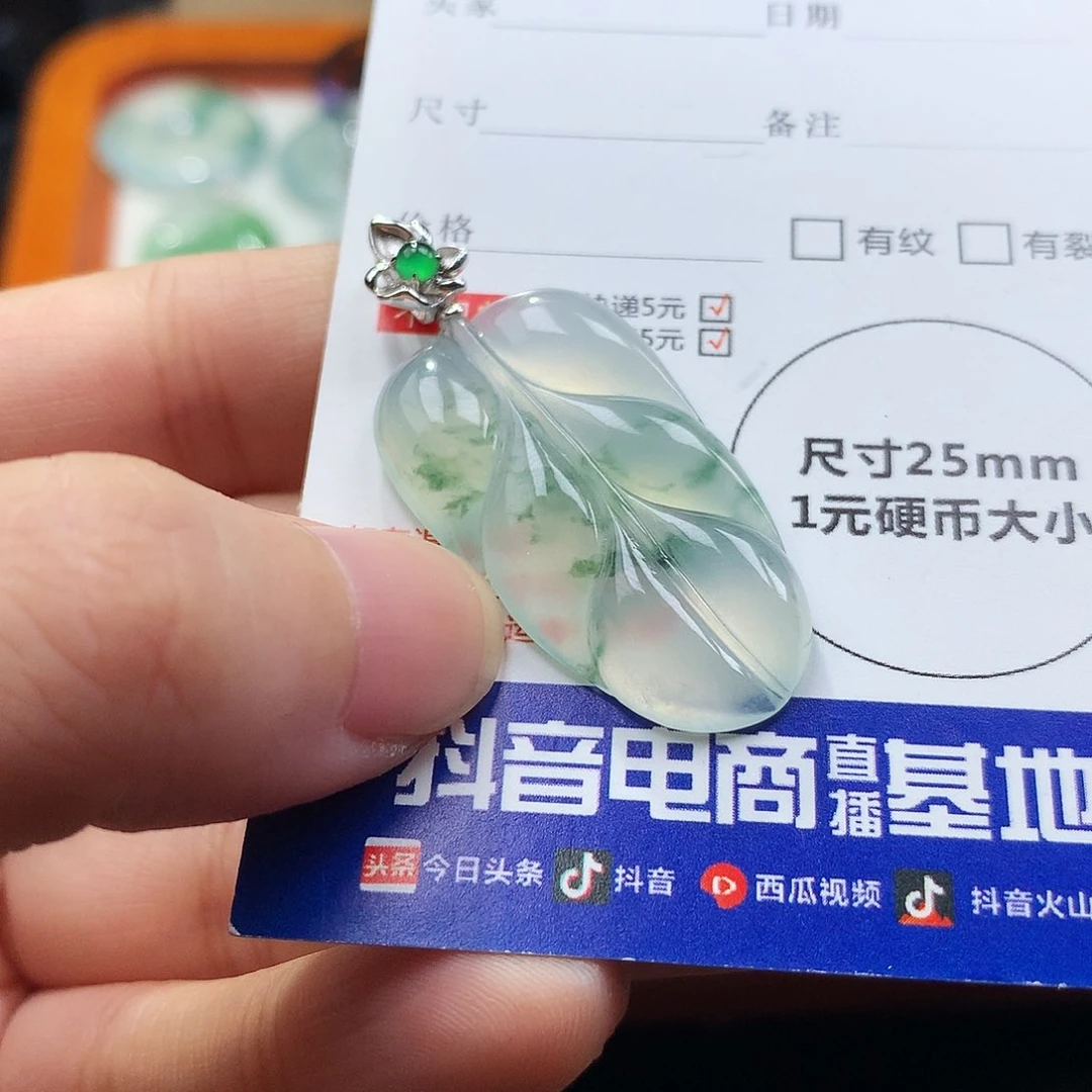 吊坠(不含链)18K金镶嵌翡翠叶子