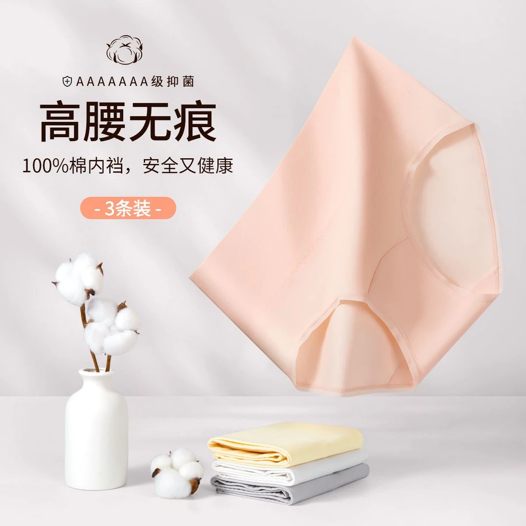 唯一俏（三条装）棉大码舒适高弹无痕亲肤裸感女士内裤可穿200斤