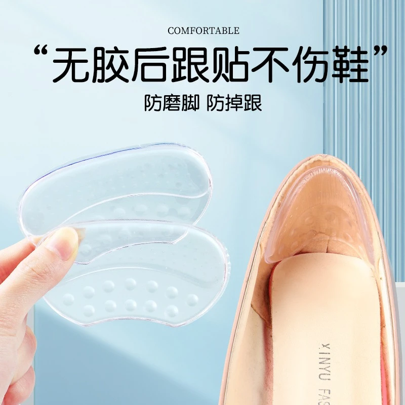 汗燃透气防磨脚贴隐形后跟贴舒适防掉跟不伤鞋后跟帖不带胶自粘贴
