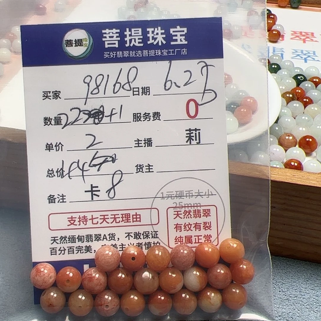 【闪购商品】未镶嵌手链翡翠用****8卡8