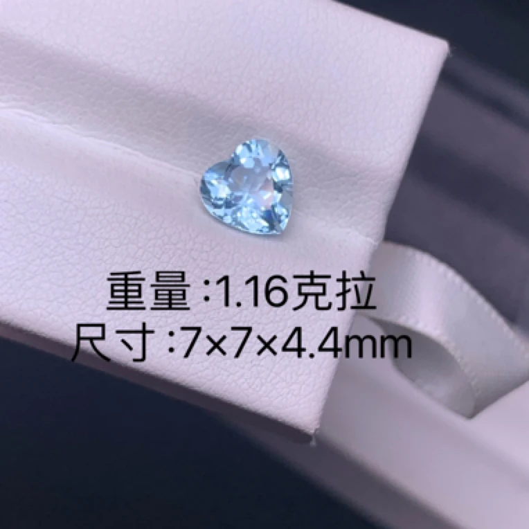 天然圣玛利亚海蓝宝