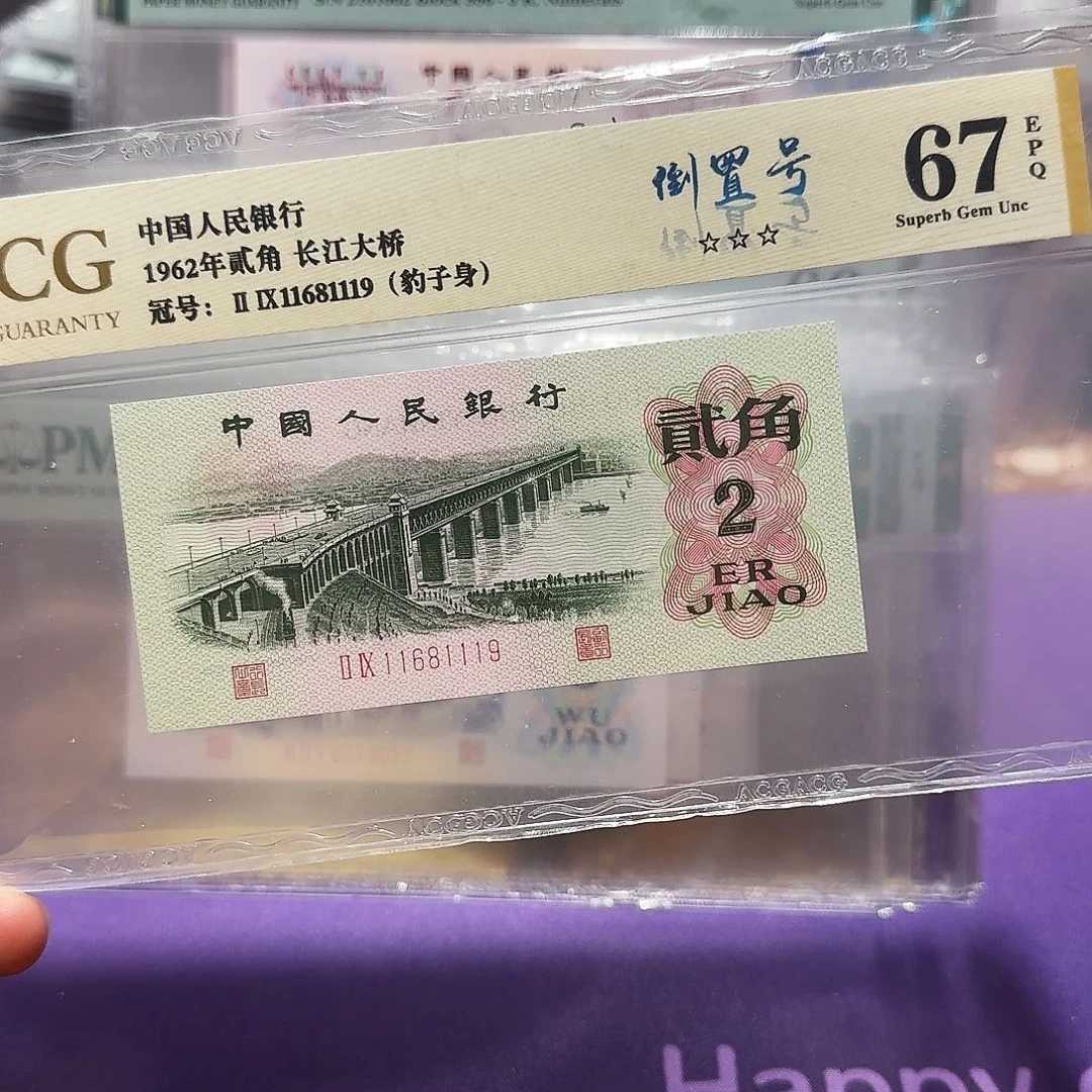 纸11681119。。。。。倒置号豹子身