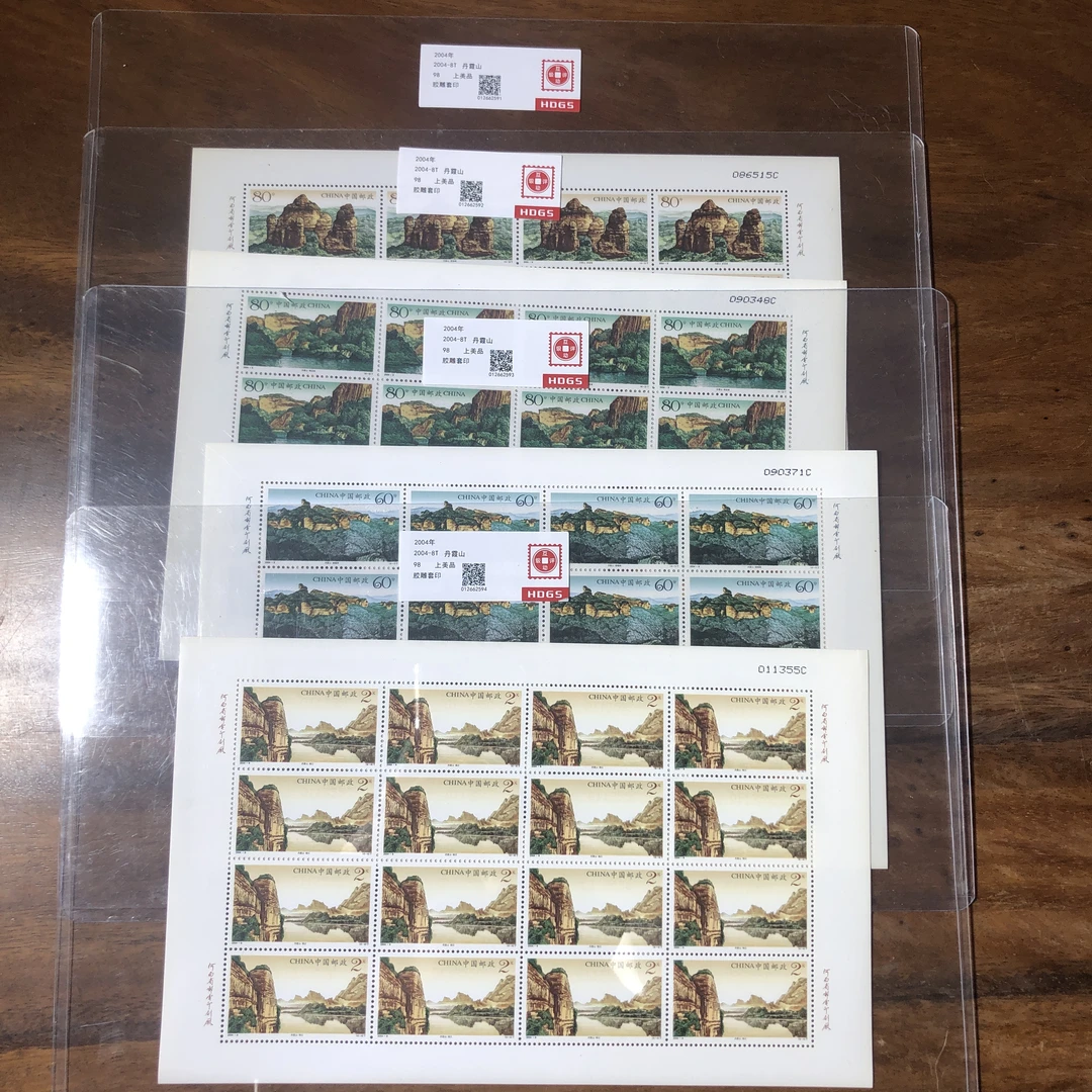 2004-8T丹霞山大版