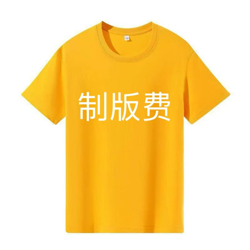工作服绣字印字制版费