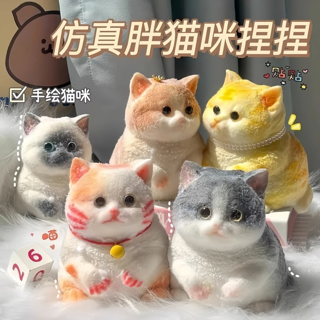 【520送女友】纯手绘大猫捏捏水感软糯Q弹安全硅胶送礼摆件解压神器