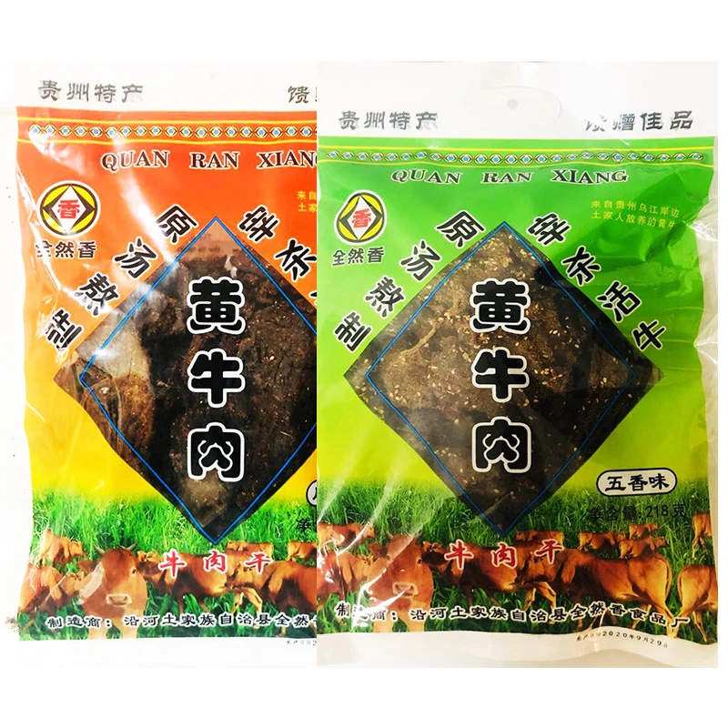 全然香沿河官舟牛肉干 黄牛肉干巴麻辣五香味454g