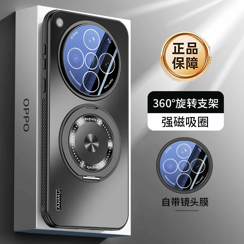 适用OPPOfindx8手机壳x8pro/S/S+磁吸支点支架Ultra镜头全包散热