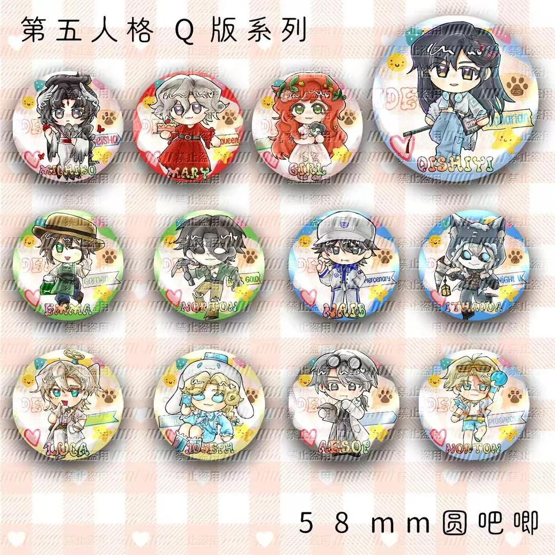 第五人格Q版系列同人周边同人谷子吧唧周边