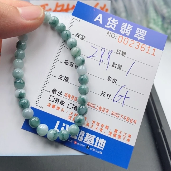 未镶嵌手链翡翠多样性发货