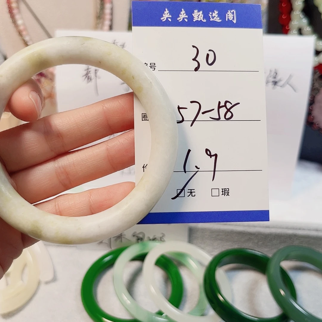 石英质玉手镯未镶嵌