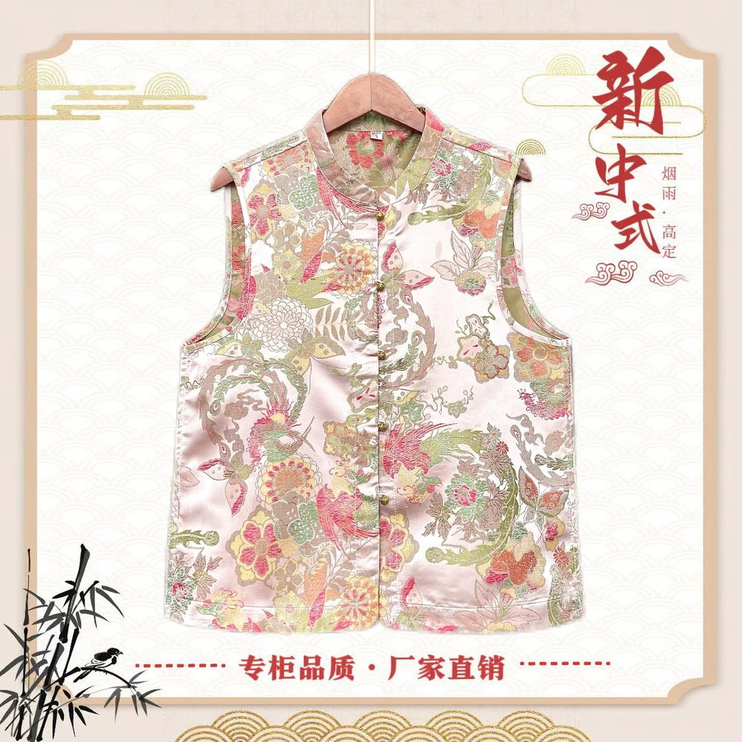 《彩云霞-马甲》新中式国风提花女士马甲