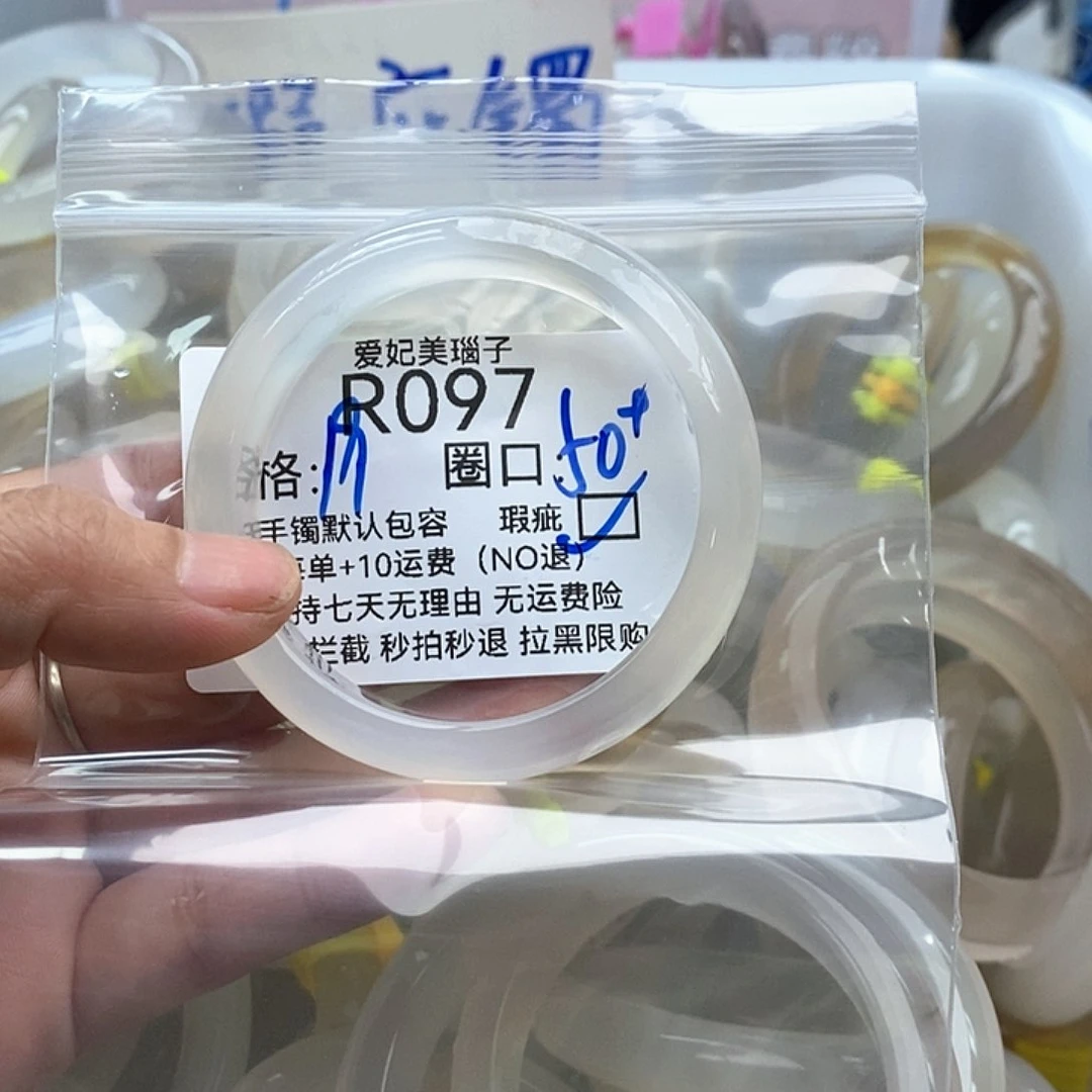 玛瑙/玉髓手镯未镶嵌I***y097