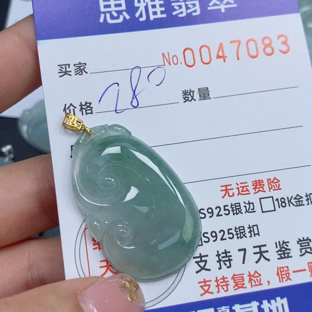 颈饰未镶嵌翡翠天然缅甸翡翠