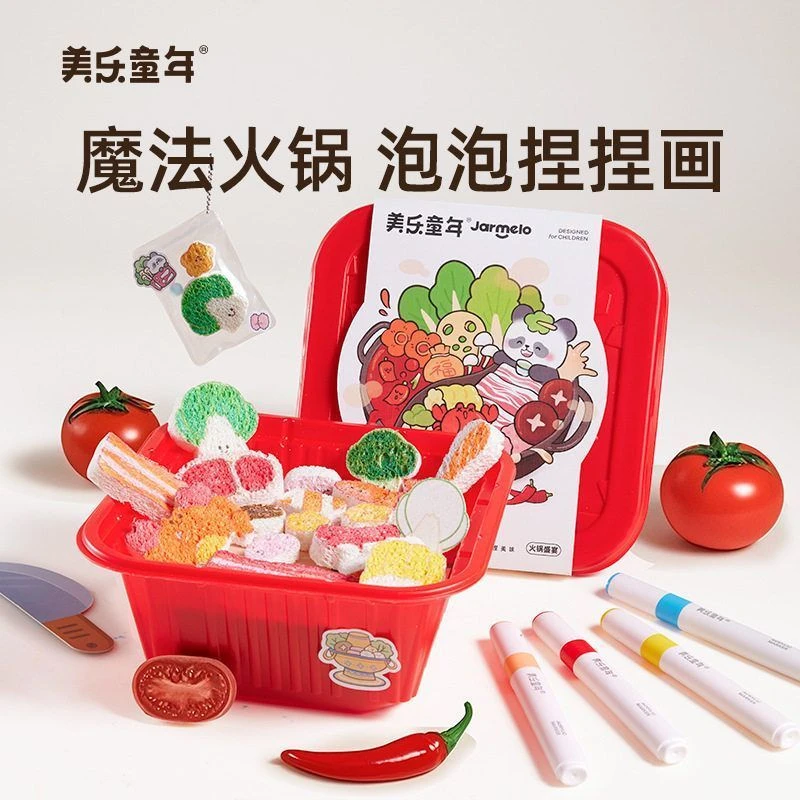美乐童年泡泡捏捏画儿童过家家涂色解压玩具女孩手工火锅益智游戏