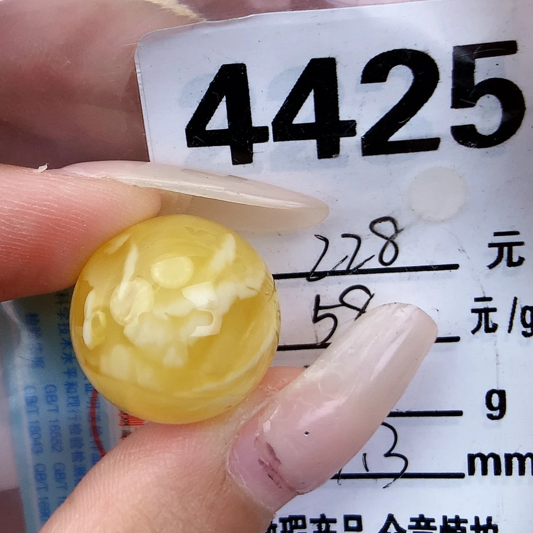 琥珀未镶嵌珠宝奇石19.3微分