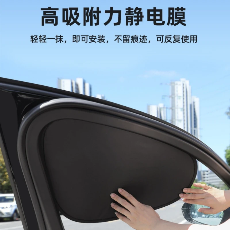 2025款  汽车窗户遮阳  边窗 静电自吸黑胶