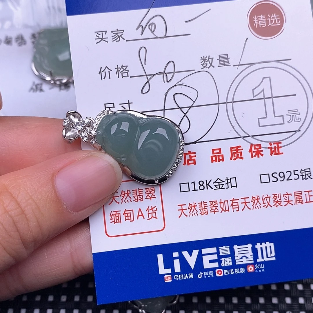 向***葵翡翠银S925镶嵌颈饰