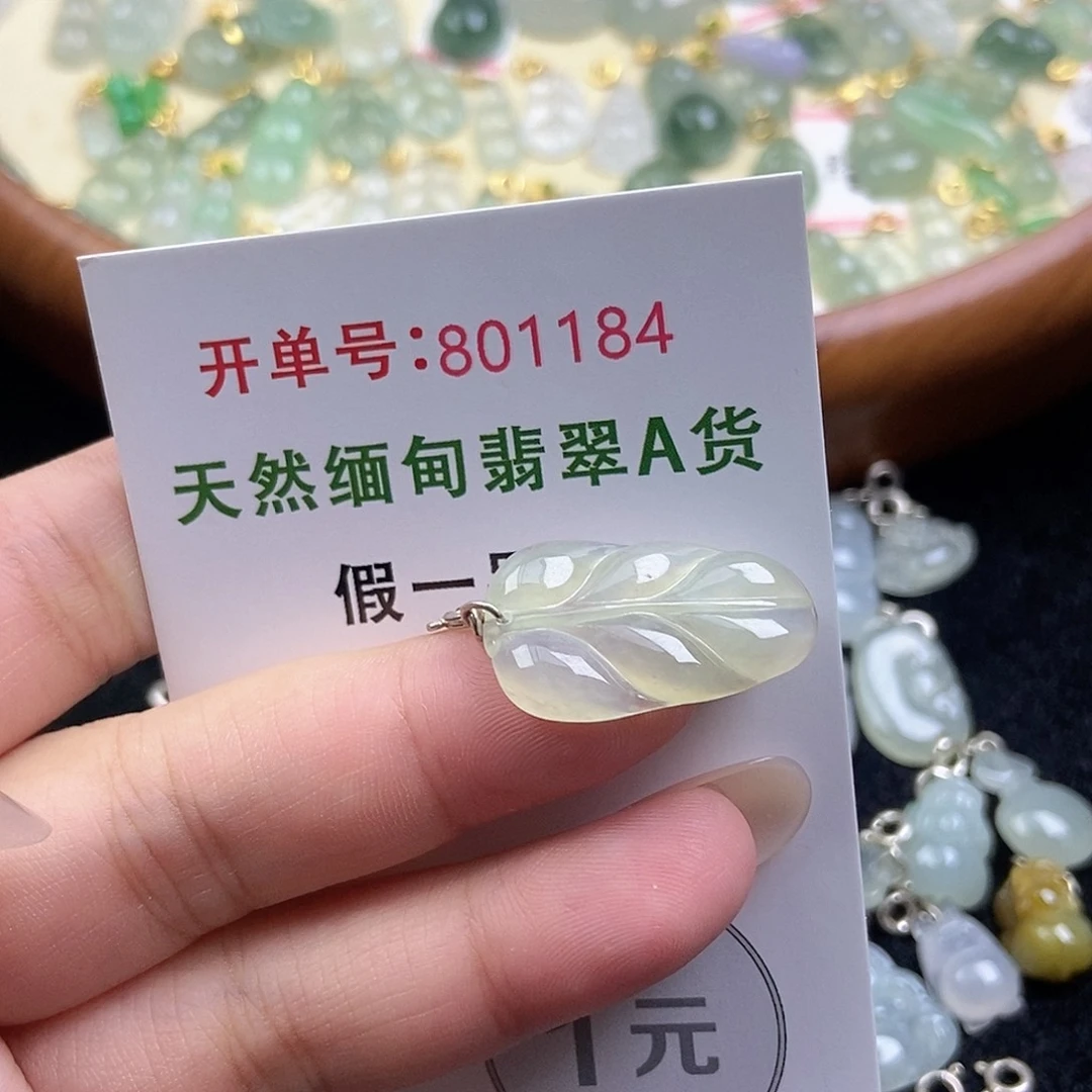翡翠未镶嵌挂件天然