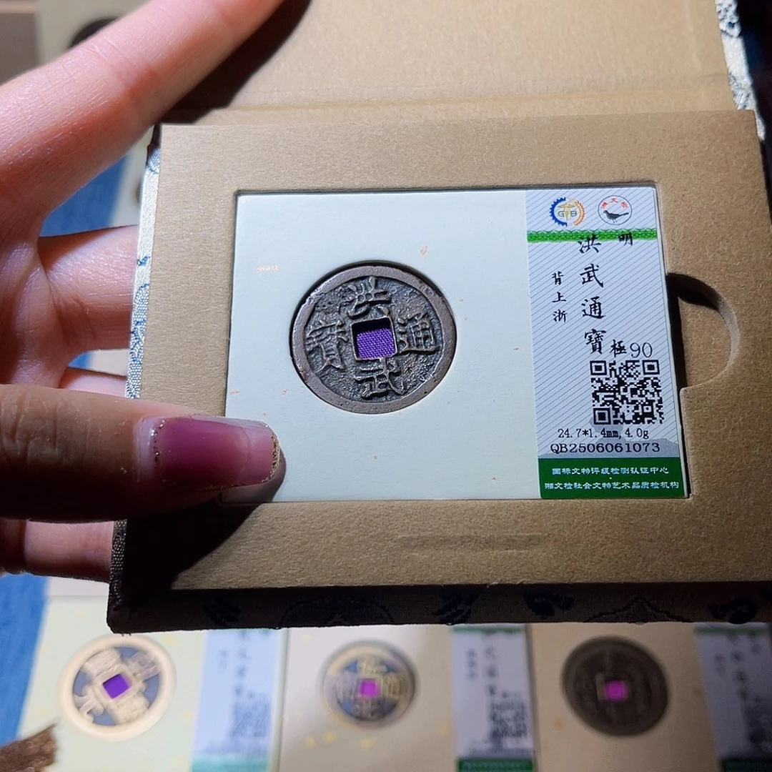 铜隆兴收藏兰兰洪武1073