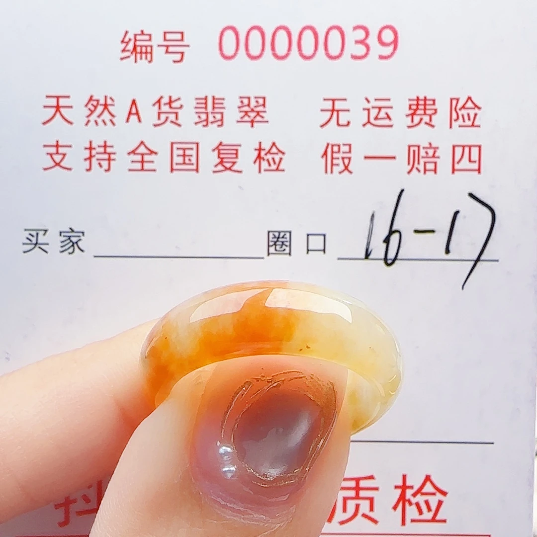 翡翠未镶嵌戒指戒指