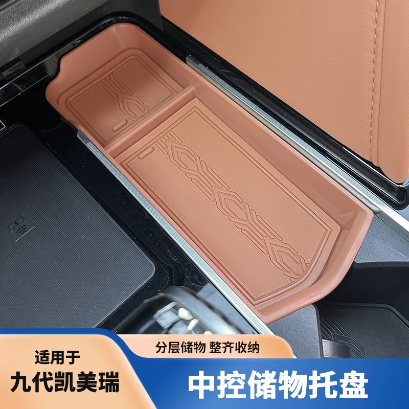 适用于24-26新款九代凯美瑞中控扶手储物盒内饰升级改装
