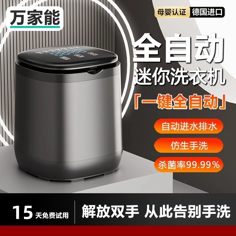 便携双桶迷你内衣洗衣机家用大容量内衣裤洗衣机内衣洗衣机小型-1