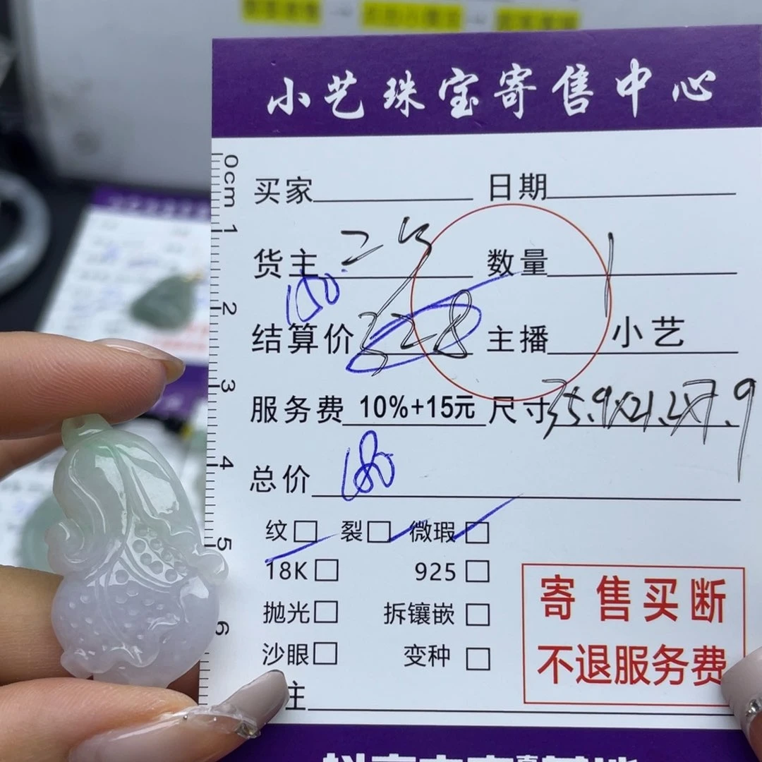 翡翠颈饰未镶嵌吊坠