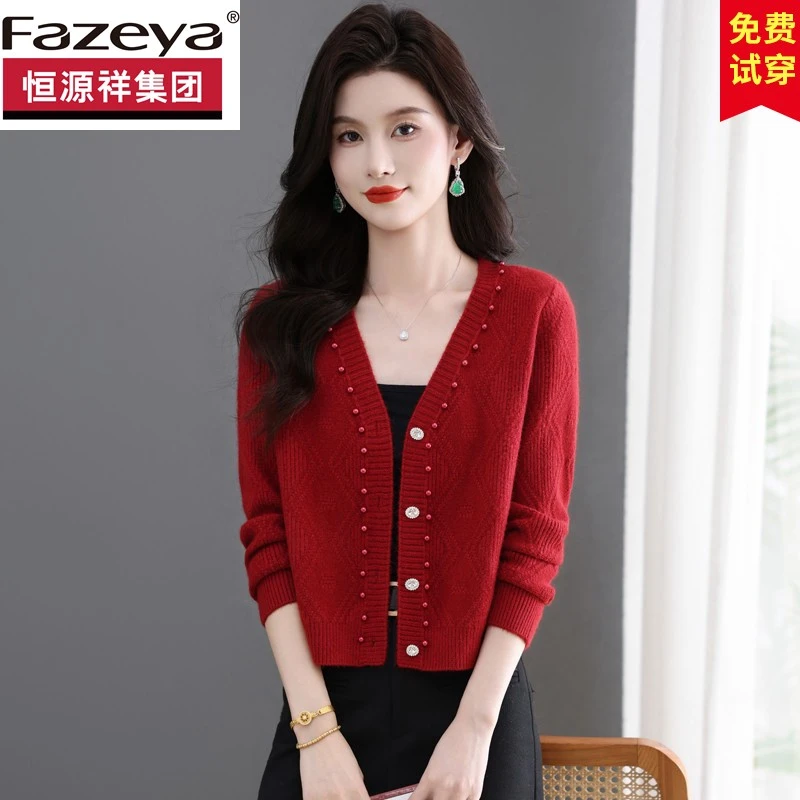 恒源祥彩羊高级感钉珠毛衣开衫外套女春秋气质短款羊毛针织衫外搭