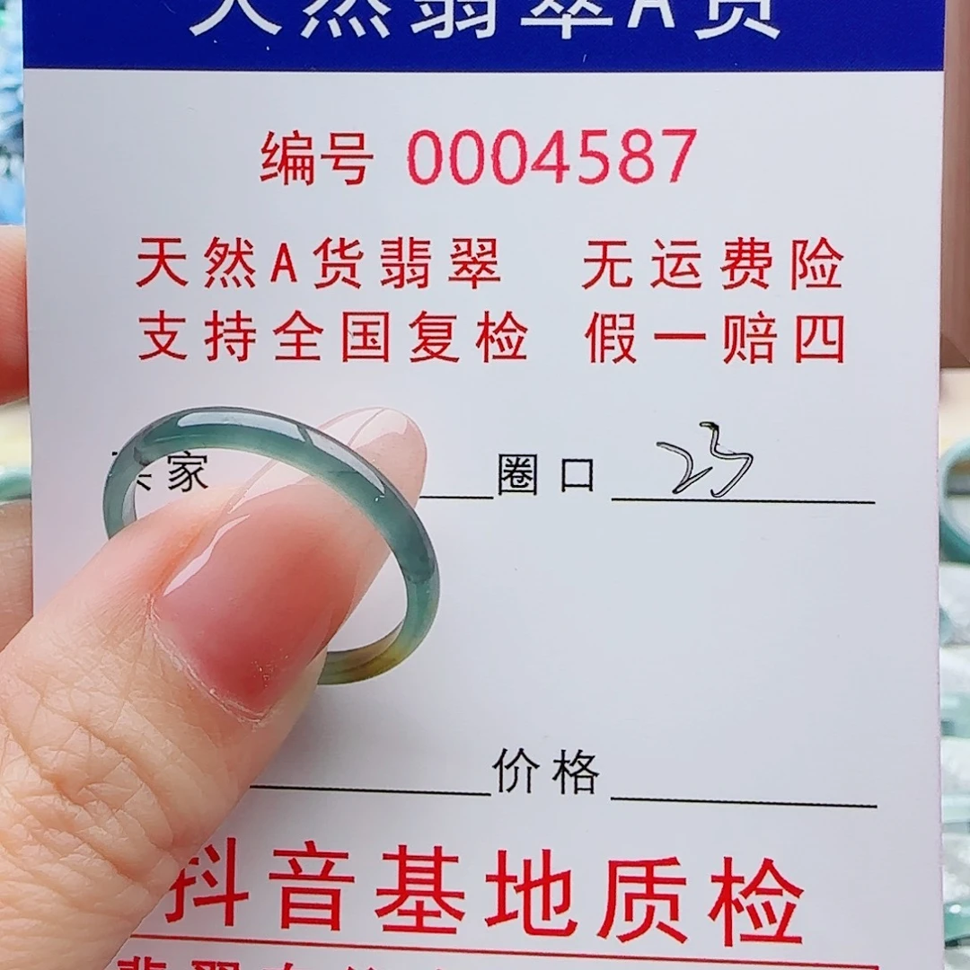 暮***念翡翠未镶嵌戒指戒指