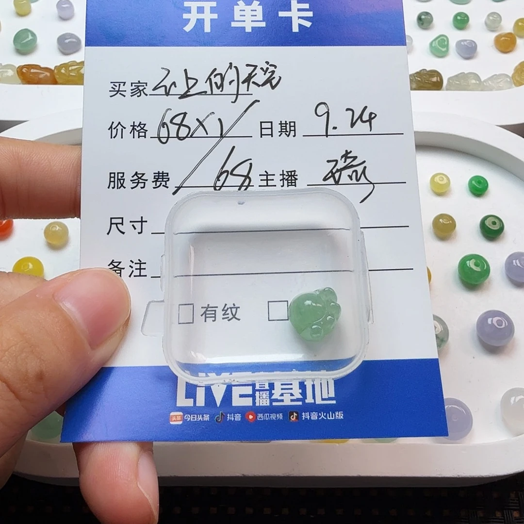 *****散珠翡翠翡翠珠子