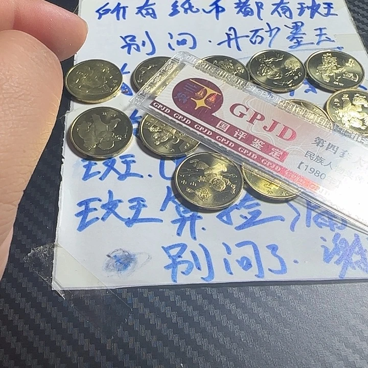 全新卷拆品一轮12生肖………………