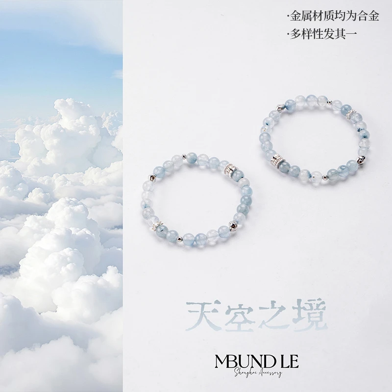 摩邦珠宝天空之境- 蓝兔毛水晶手链 6-7mm（多样性发其一