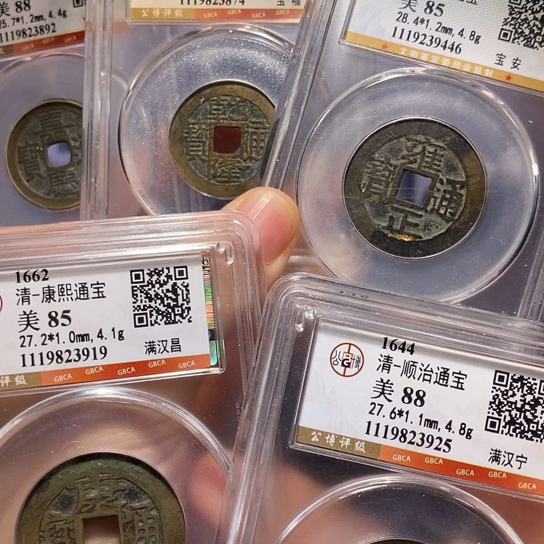 铜清五帝钱 宁昌安福广 寓意好3925