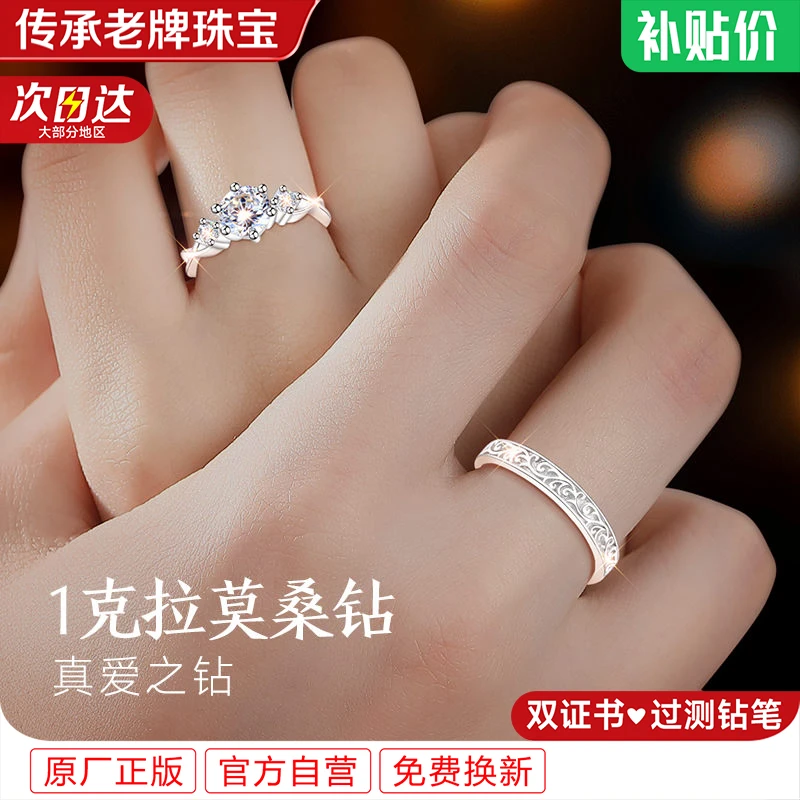 足银莫桑石戒指 999纯银莫桑钻情侣对戒钻戒求婚情侣款一对送女友