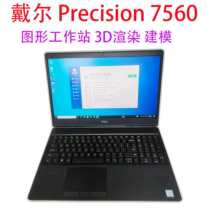 9新 Dell/戴尔  Precision7560 3D建模渲染图形工作站笔记本电脑