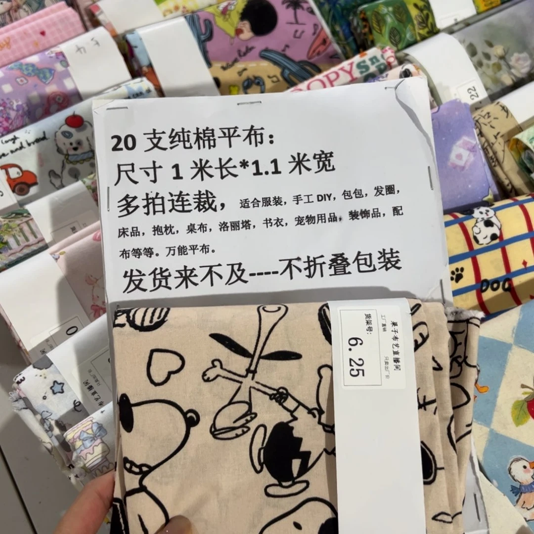 棉一米价纯棉平布1.1宽区号6