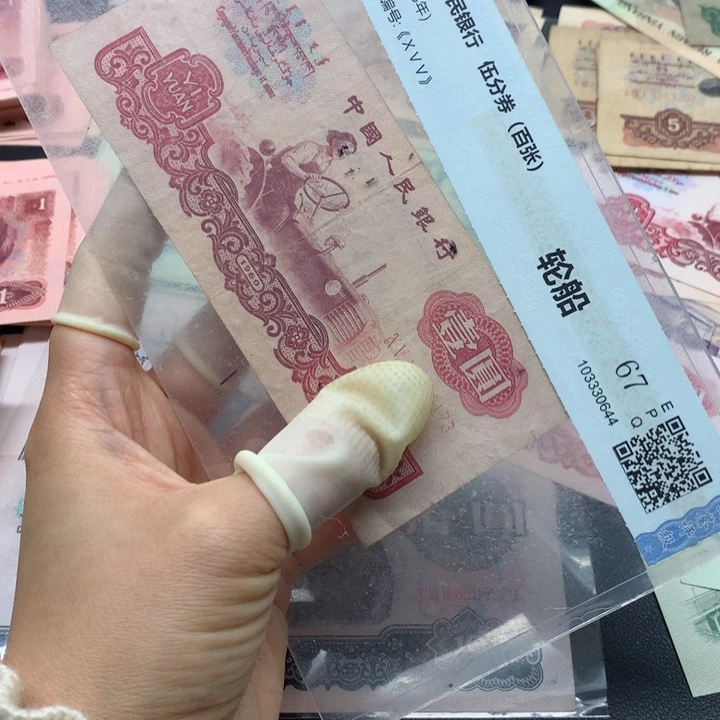 退市纸币全新旧票 拖拉机 单张