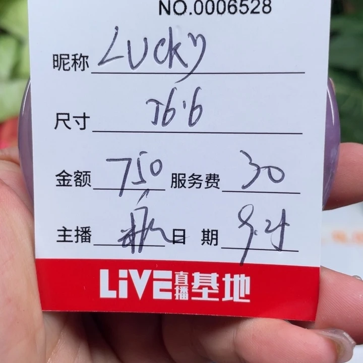 L***️非金属所见即所得6528