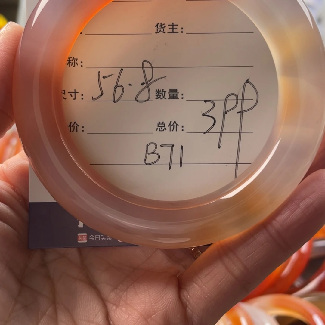 玛瑙/玉髓手镯未镶嵌