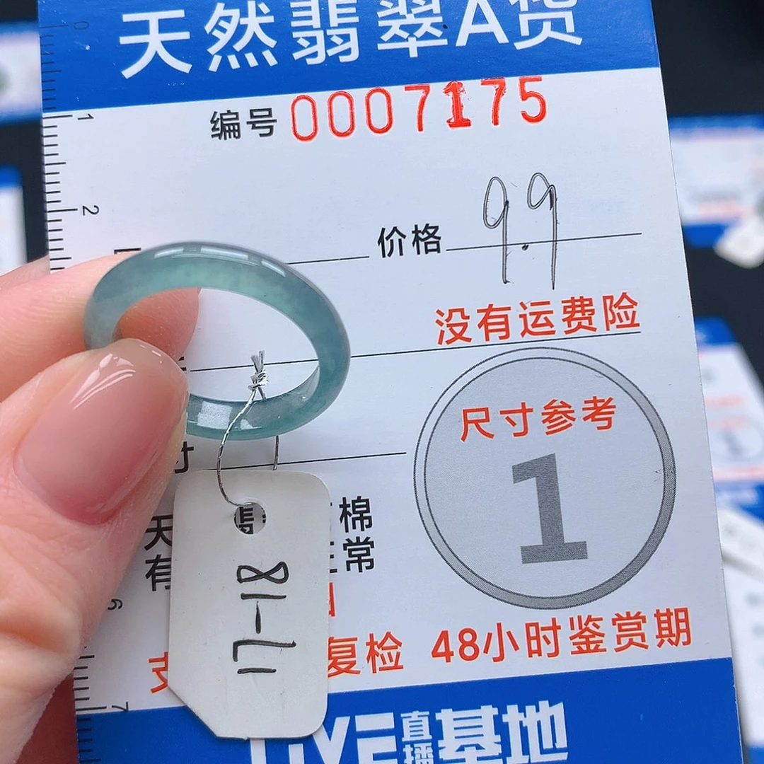 未镶嵌戒指翡翠翡翠